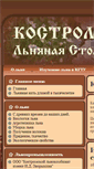 Mobile Screenshot of flax.net.ru