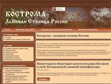 Tablet Screenshot of flax.net.ru